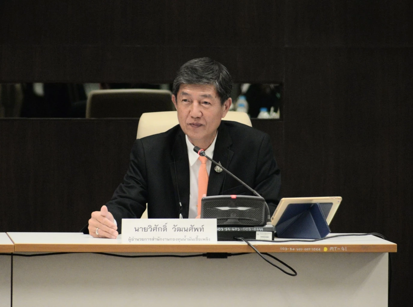 นายวิศักดิ์ วัฒนศัพท์ ผู้อำนวยการสำนักงานกองทุนน้ำมันเชื้อเพลิง (สกนช.)