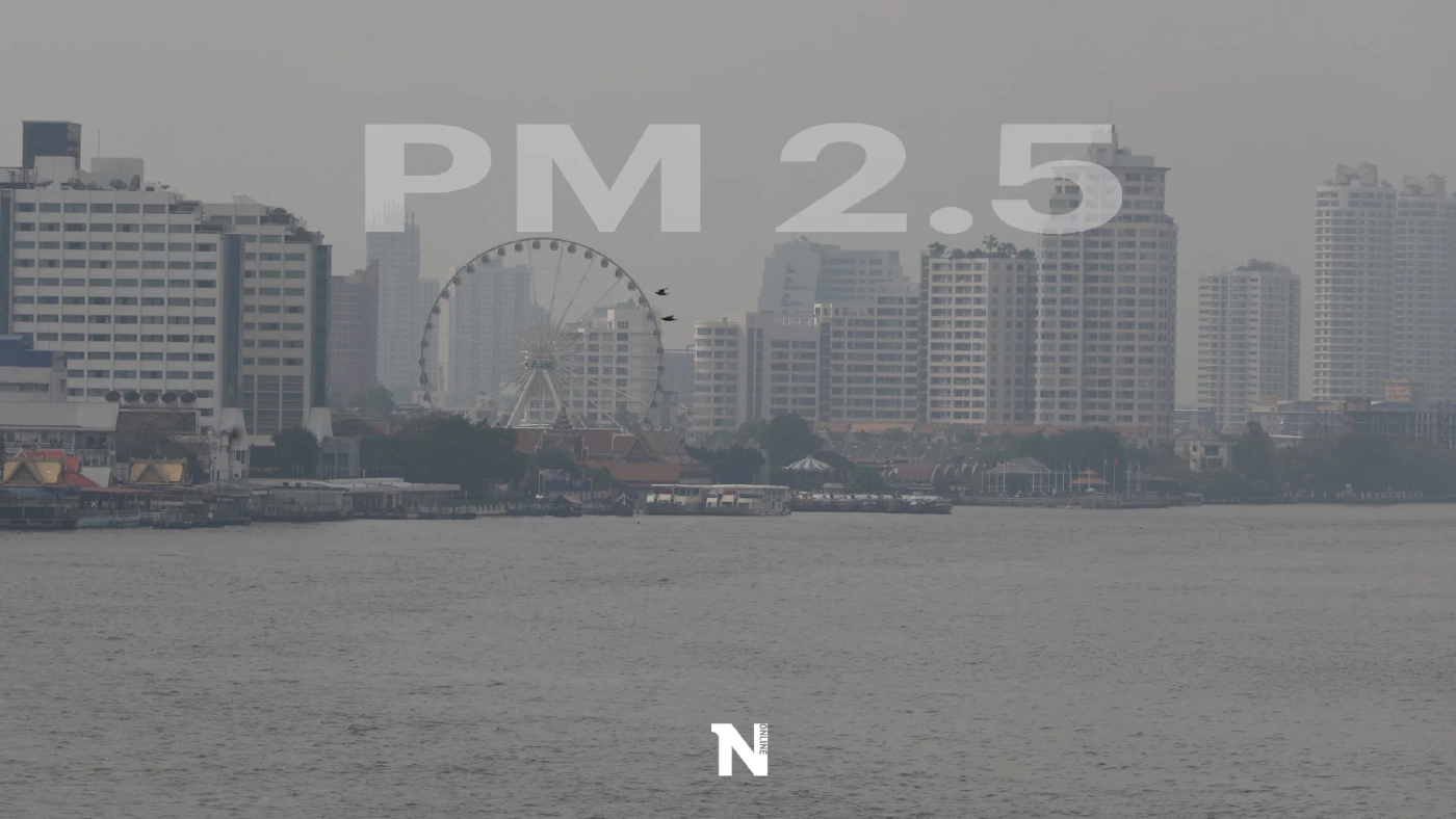 กทม. ยังพบฝุ่น"PM2.5"เกินมาตรฐาน เฝ้าระวังกรุงเทพกลาง กรุงธนเหนือและใต้