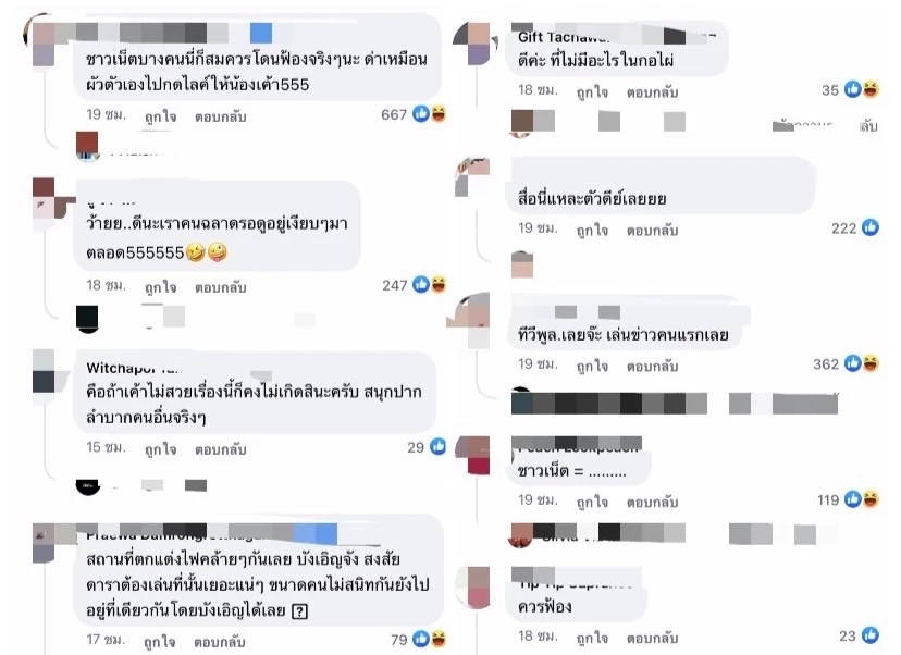 ต้นสังกัดเผย "แทน ธนัชชา" เครียดจัด หลังโดนโยงมือเป็นที่สาม น็อต-ชมพู่