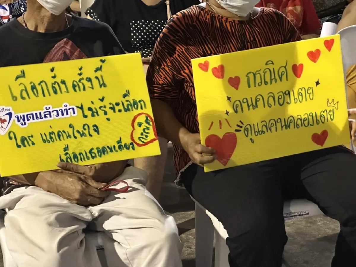 เสี่ยหนู เข้าคลองเคยขายฝันรอบ 2