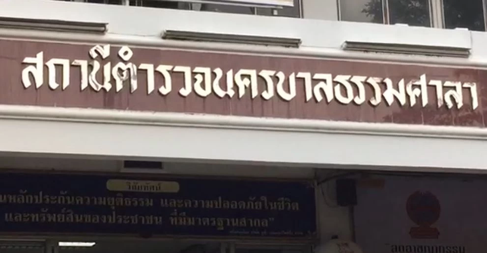 ภรรยา “พล.ต.ท.ปัญญา” เผยปัญหาเครียดสะสม - ญาติเตรียมยื่นประกันตัว