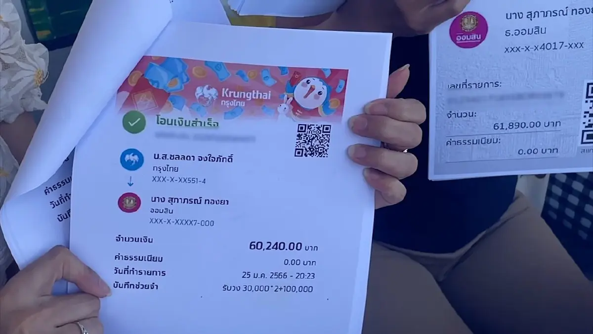 เท้าแชร์เสียเหลี่ยม! ถูกลูกแชร์เบี้ยวเงินแชร์กว่า 3 ล้านบาท