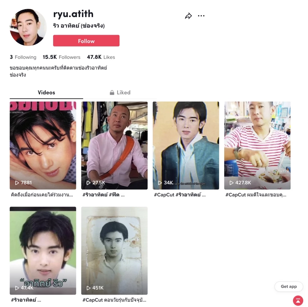 "ริว อาทิตย์" เปิดช่อง Tiktok แล้ว แค่วันเดียวยอดแฟนๆ แห่ติดตามพุ่งเป็นหมื่น