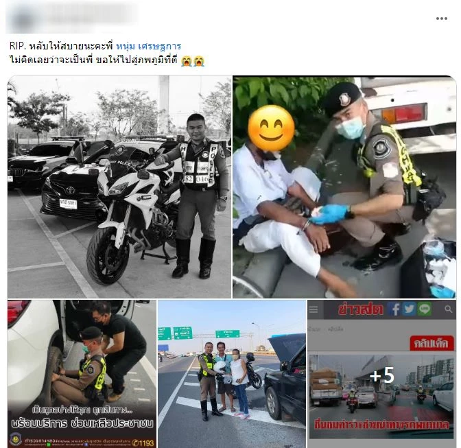 เพื่อนตำรวจแห่อาลัย "ส.ต.อ." ช่วย ปชช. ได้รับคำชมบ่อยครั้ง ก่อนถูกชนดับ