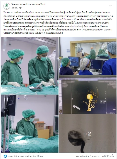 เคสใหญ่ ผู้ป่วยปวดหัว ตามัวมานาน ตัดสินใจพบแพทย์ ผลตรวจ MRI เผยความจริง