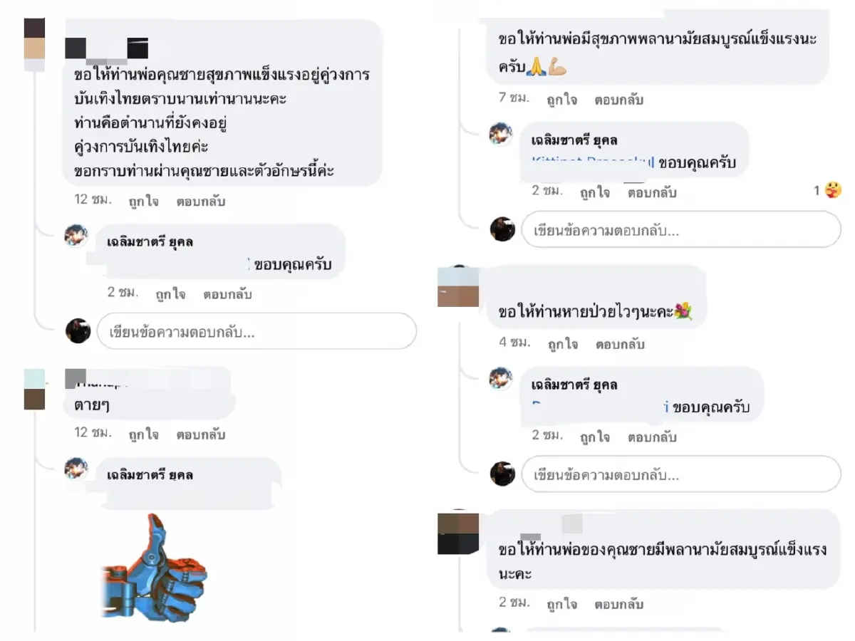 เอาจริง ‘คุณชายอดัม’ จ่อฟ้องคนอ้างชื่อ ‘ท่านมุ้ย’ ยันไม่มีส่วนเกี่ยวข้อง