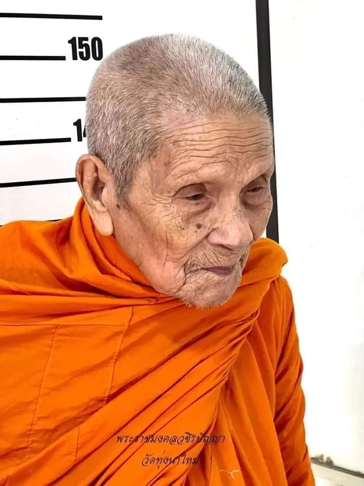 ส่องเลขมงคล "หลวงปู่อิ่ม" เกจิดัง พระอริยสงฆ์ 5 แผ่นดิน ทำบัตรประชาชนใหม่