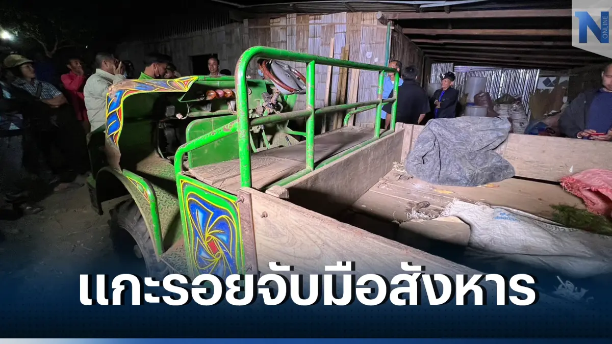 พบรถอีแต๋นเขียว เบาะแสสำคัญ คดีสังหารยกครัว 5 ศพ