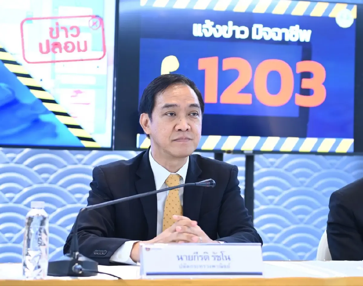 นายกีรติ รัชโน ปลัดกระทรวงพาณิชย์ 
