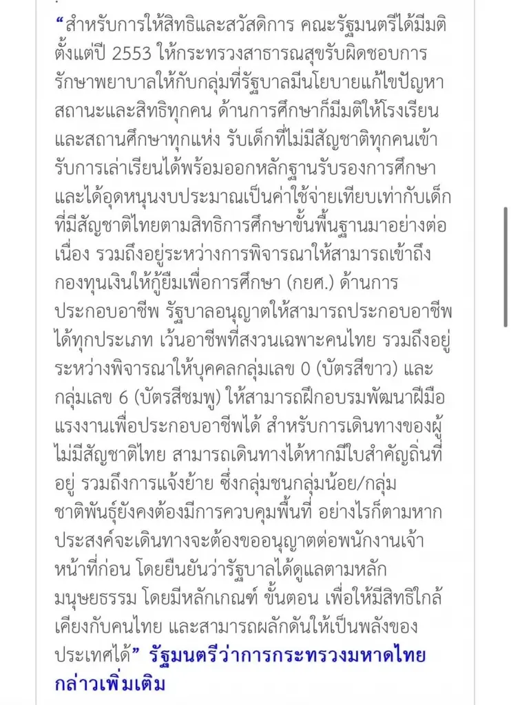 "แสวง"โพสต์เฟซยกคำพูด"บิ๊กป๊อก"นับราษฎรเพื่อคำนวณส.ส.ในการเลือกตั้ง66