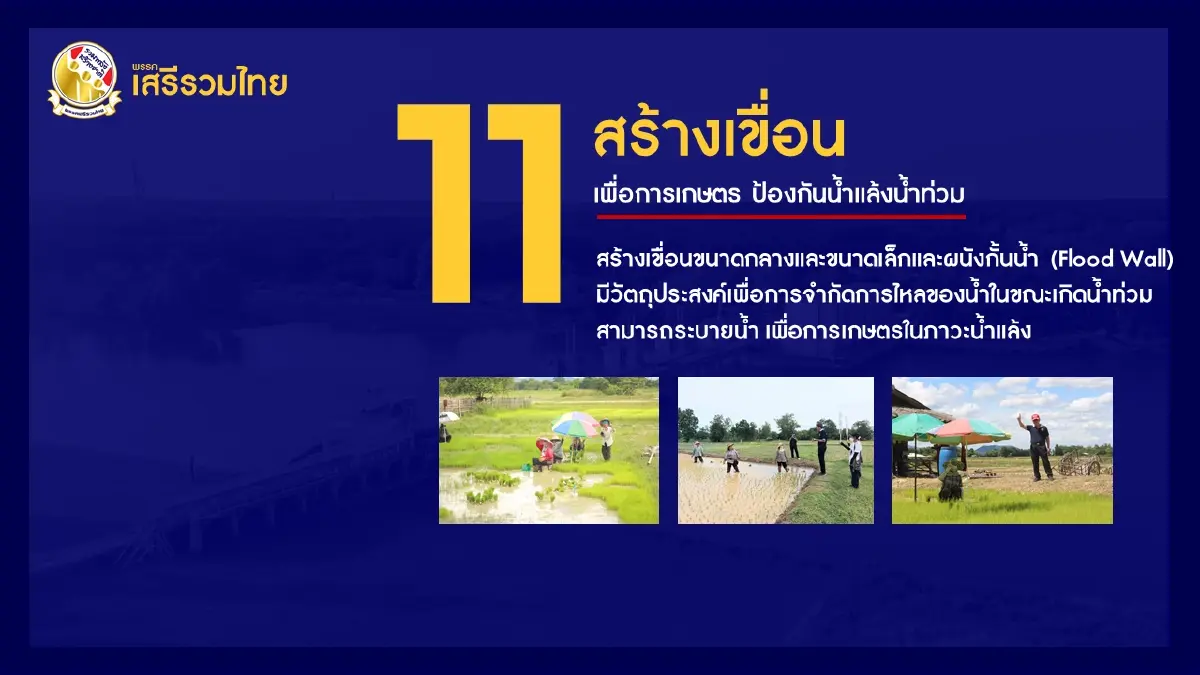 "เสรีพิศุทธ์" ประกาศลั่นหากได้เป็นนายกฯ ใครปฏิวัติเจอยิงกบาลแน่