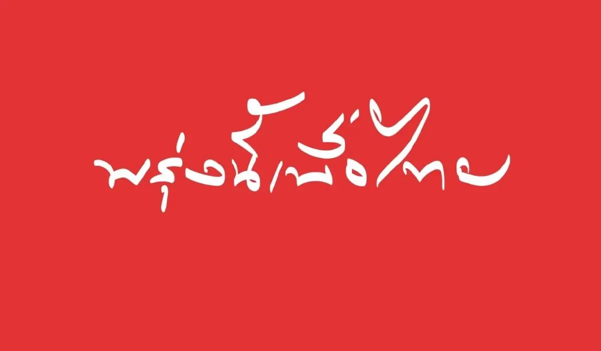 “อดีตกลุ่ม 16" ตัวเชื่อมสูตร "รัฐบาล 3 พรรค"?