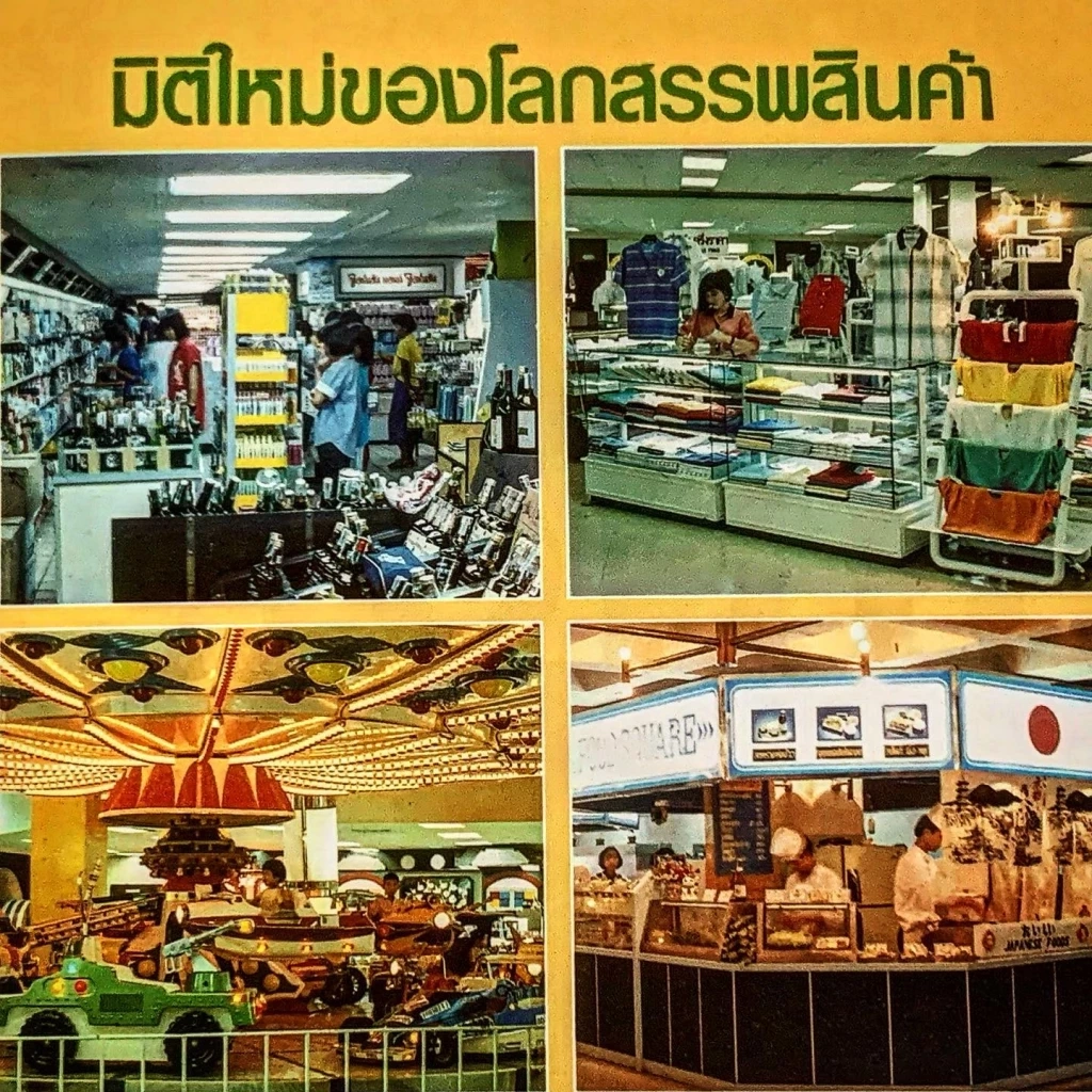 เอาจริง! ปลุกชีวิต"พาต้าปิ่นเกล้า" ห้างสรรพสินค้าในตำนานย่านฝั่งธนฯ