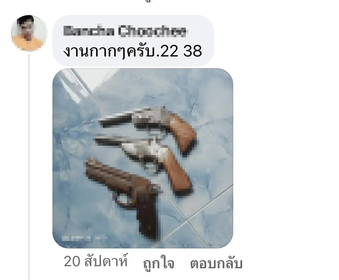ตำรวจไซเบอร์จับหนุ่ม 29 โพสต์อวดขายอาวุธปืนเถื่อน
