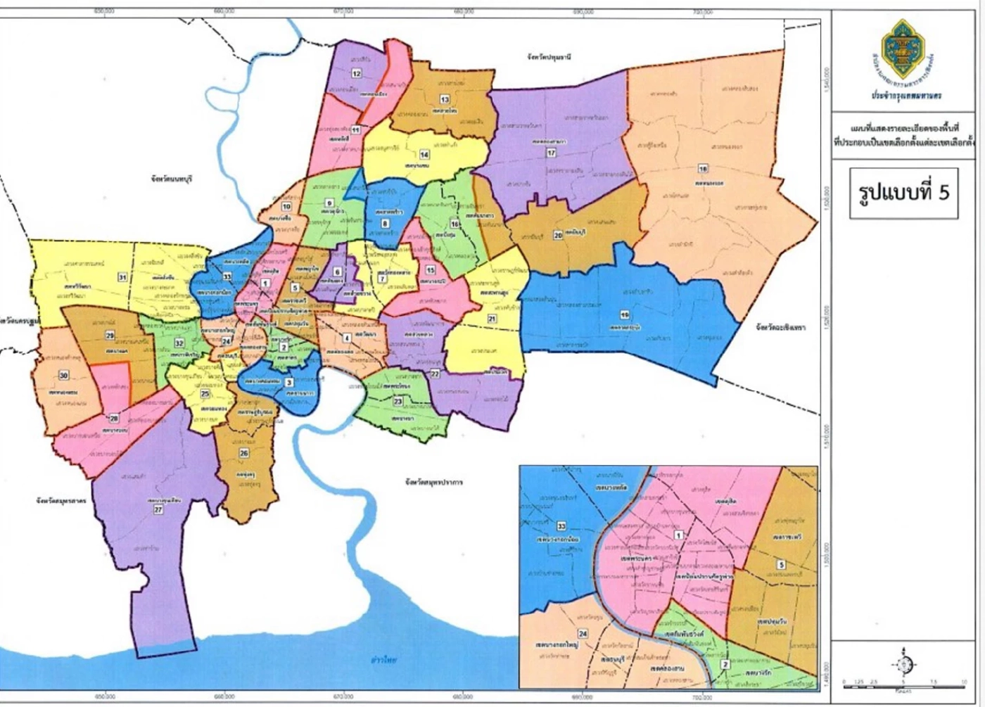 “กกต.กทม.” นำ 5 รูปแบบแบ่งเขตเลือกตั้ง “กรุงเทพฯ” ส่งกกต.กลาง 16 ก.พ.นี้
