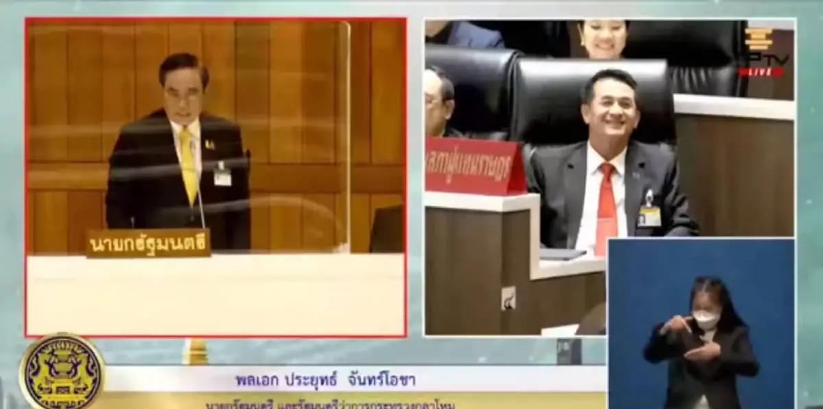 พลเอกประยุทธ์​ ได้มองไปยัง ฝ่ายค้าน​ พร้อมกับระบุว่า​ สมัยก่อนไม่เห็นพูดเก่งเหมือนอย่างนี้เลย