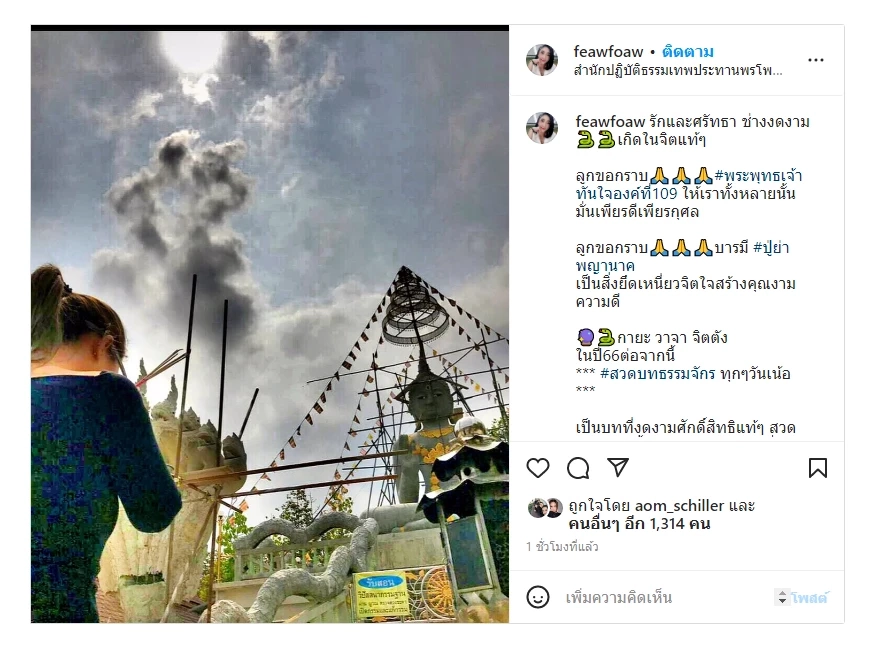 ปังมากแม่!! "เฟี้ยวฟ้าว" เปิดใจเชื่อในปาฏิหาริย์ปู่ย่าพญานาคเกิดขึ้นแล้ว หลังถ่ายติดแสงปริศนา(มีคลิป)