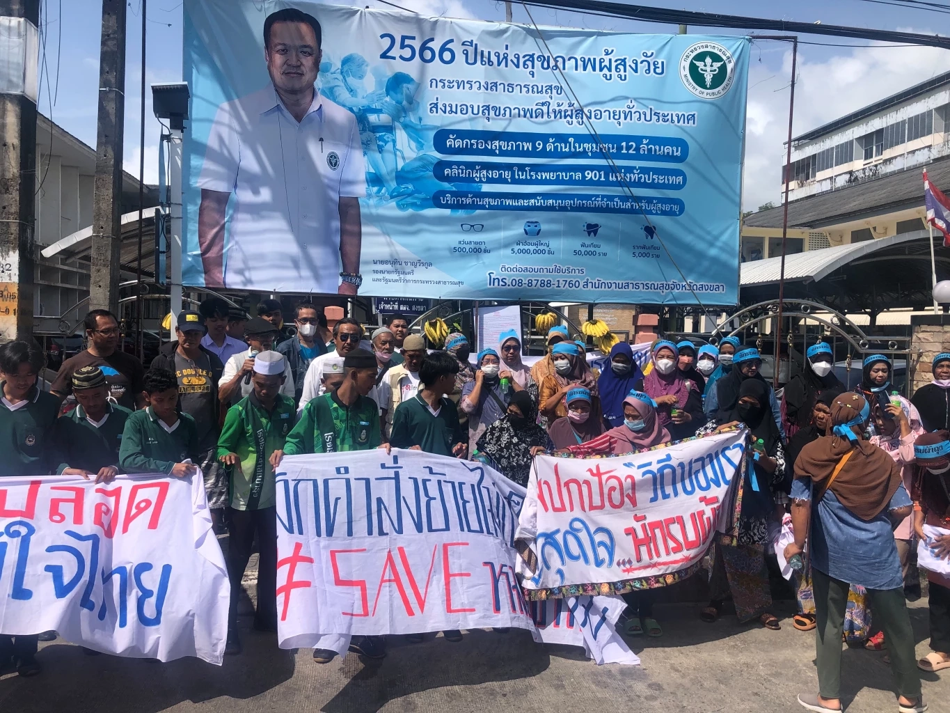 ชาวบ้านนับร้อย จัดม็อบย่อยหน้า สสจ.สงขลา จี้ทบทวนคำสั่งย้าย "หมอสุภัทร"