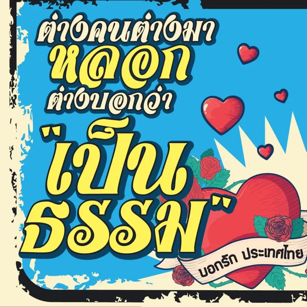 "มาดามเดียร์" ถามแรง!! "กระบวนการยุติธรรม-องค์กรอิสระ" ยังพึ่งพาได้ไหม