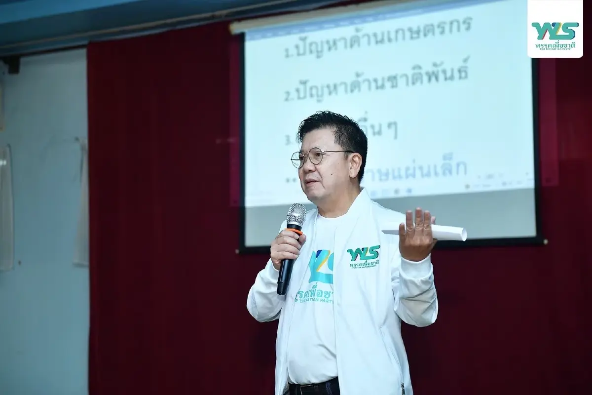 "นายแพทย์ วิชัย ทวีปวรเดช"  รองหัวหน้าพรรคเพื่อชาติ 