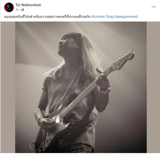 ช็อกวงการเพลง “โต้ง มณเฑียร” มือกีตาร์ P.O.P เสียชีวิตแล้ว