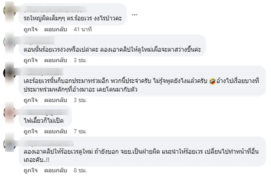 อึ้ง! สาวเชียงใหม่ ขับทางตรงชนรถยนต์ตัดหน้า ตร.บอก"ผิดที่เบรกไม่ทัน" (มีคลิป)