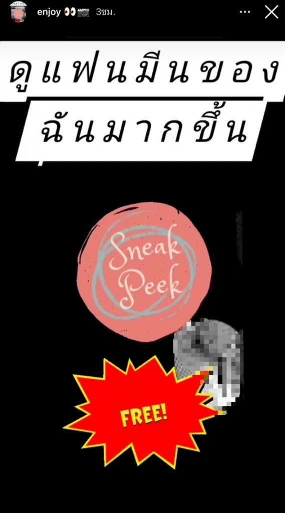 ตังเม เมธาวี งานเข้า โดนบุคคลนิรนามปลอมไอจี โพสต์รูปอนาจาร