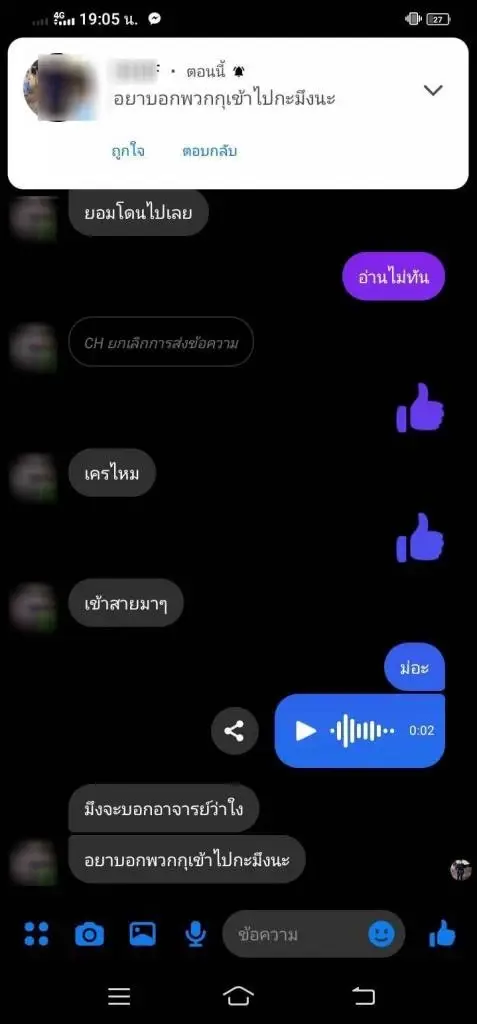 ผอ.โรงเรียน ชี้แจง ม.1 ถูก ม.3 บังคับสูบกัญชา-หวิดดับ ยืนยันไม่ได้ละเลย