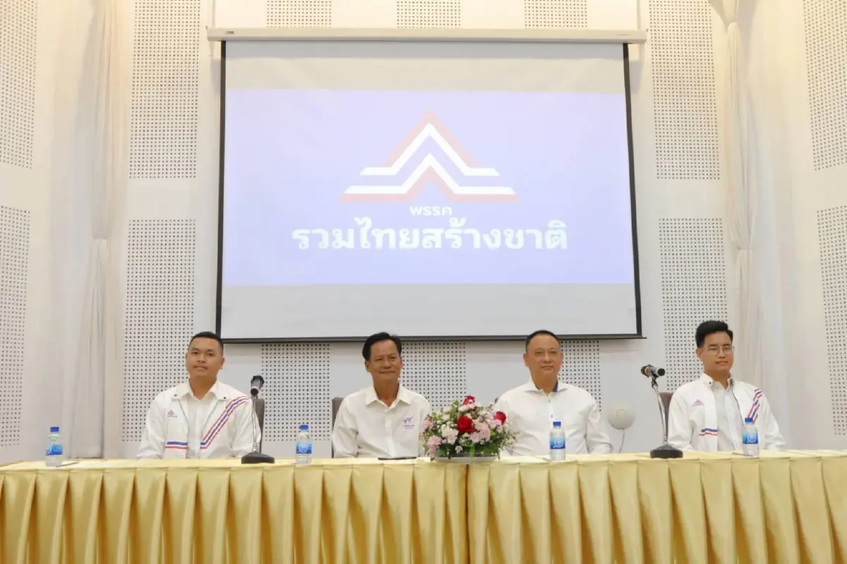 "รทสช." ลุยปักธงเมืองสองแคว หวังพัฒนาพื้นที่ให้มีศักยภาพมากยิ่งขึ้น