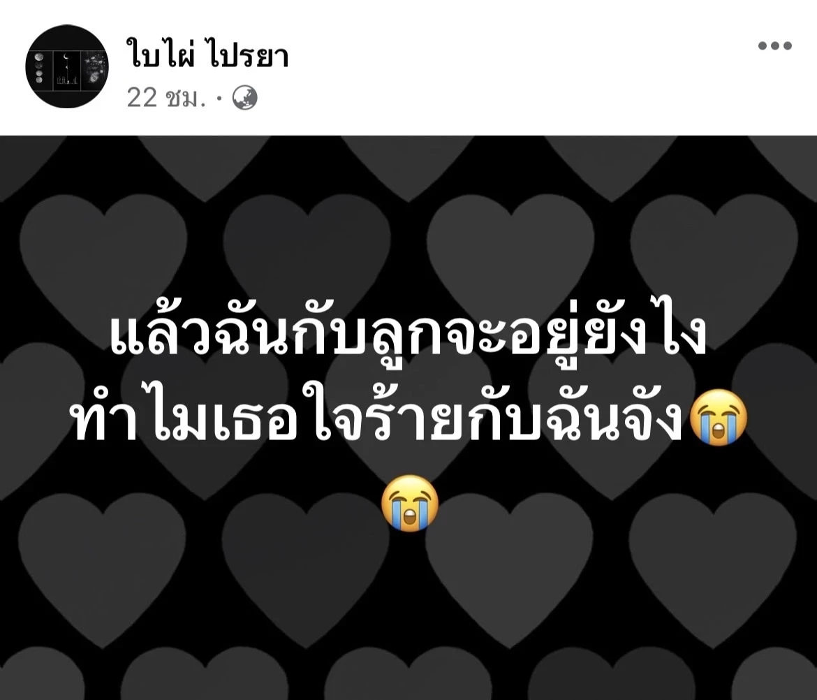 โซเชียลแห่ส่งกำลังใจ หลังภรรยา"นิว มุกดา" ส่งโพสต์เศร้า "เธอก็แค่นอนหลับพักให้หายเหนื่อย ตื่นมาไปเที่ยวกันใหม่นะนิว"