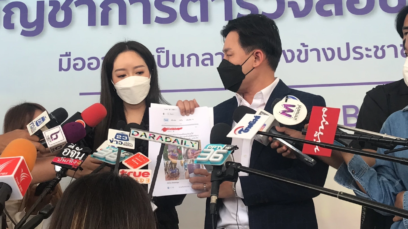 แก้มบุ๋ม แจ้งความ ปอศ. ถูกแม่ค้าออนไลน์ นำภาพไปโฆษณาขายน้ำหอม