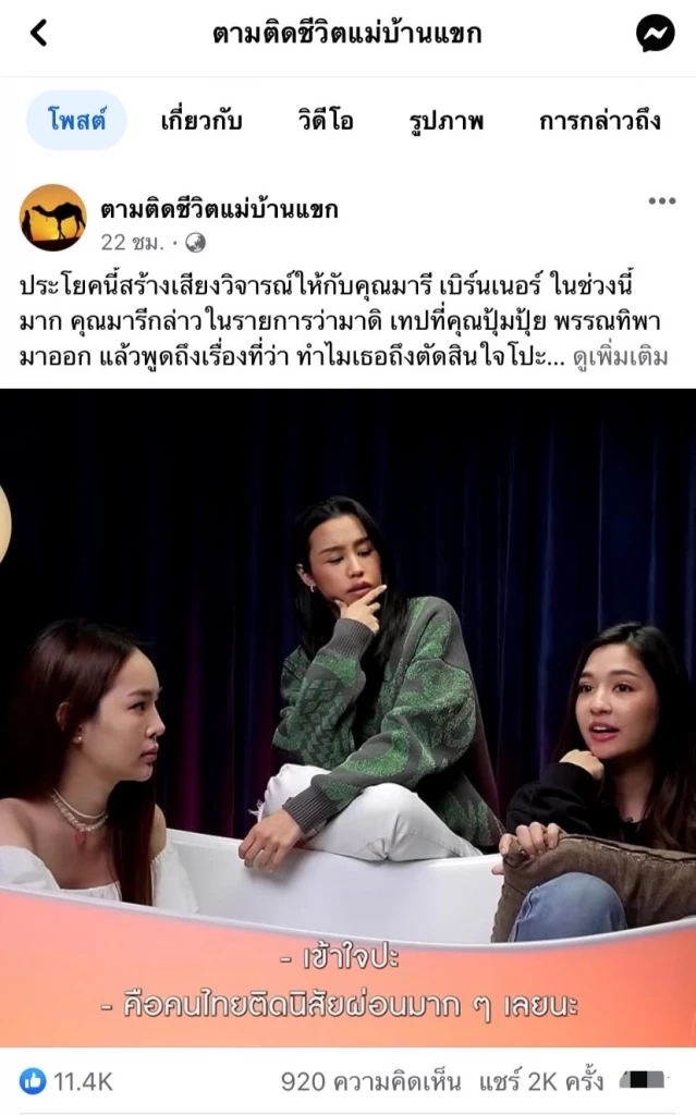 สรุปดราม่าทัวร์ลง “มารี เบิร์นเนอร์” หลุดปาก ลั่น! คนไทยติดนิสัยชอบผ่อน