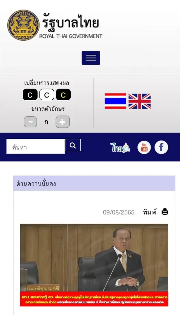 "แสวง"โพสต์เฟซยกคำพูด"บิ๊กป๊อก"นับราษฎรเพื่อคำนวณส.ส.ในการเลือกตั้ง66