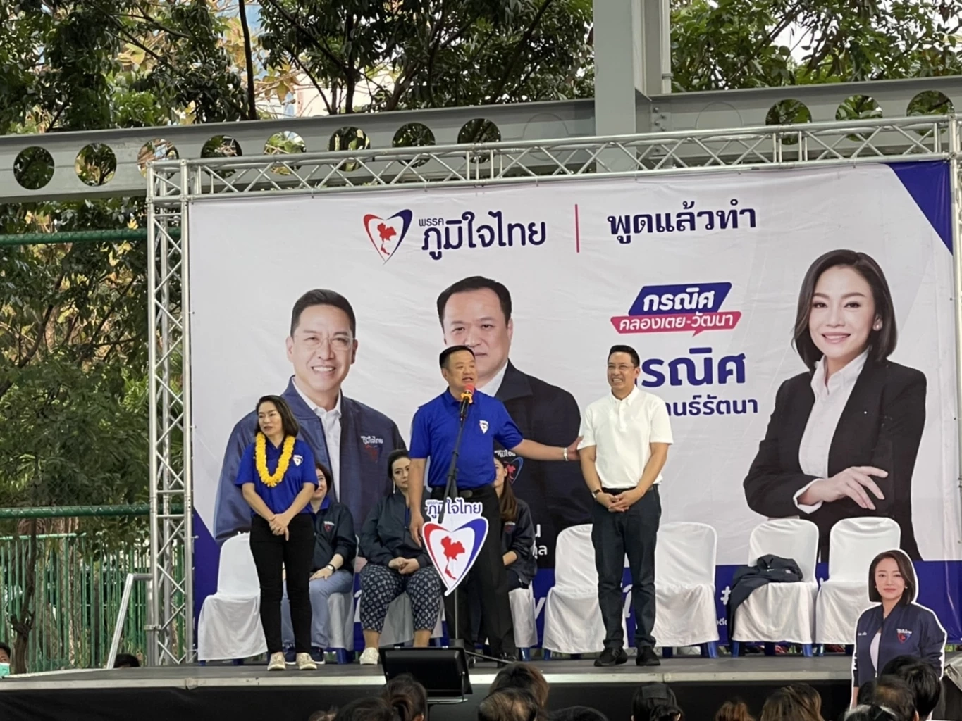 อนุทิน นำทัพปราศรัยที่คลองเตย ขอโอกาสให้ภูมิใจไทย ปักธงให้ได้ใน กทม.