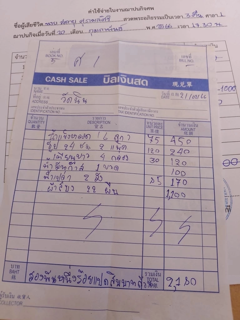 "พี่ต่อ" เล่านาทีสุดขนลุกซู่ "น้องทีน อ้วนตรึ้ม" แวะมาหา แมวยังนอนหงายท้องอยู่สองตัว