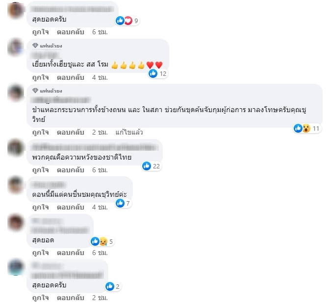 “ชูวิทย์”แฉ“หยู ซินฉี” ทุนจีนเทาตั้งสมาคมเก๊ แอบอ้างสถาบันฯ แผ่อิทธิพล