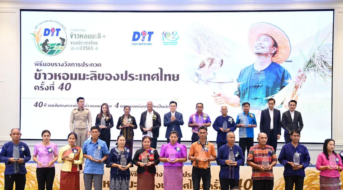นายจุรินทร์ ลักษณวิศิษฏ์  รัฐมนตรีว่าการกระทรวงพาณิชย์ มอบรางวัลผู้ชนะการประกวดคุณภาพข้าว