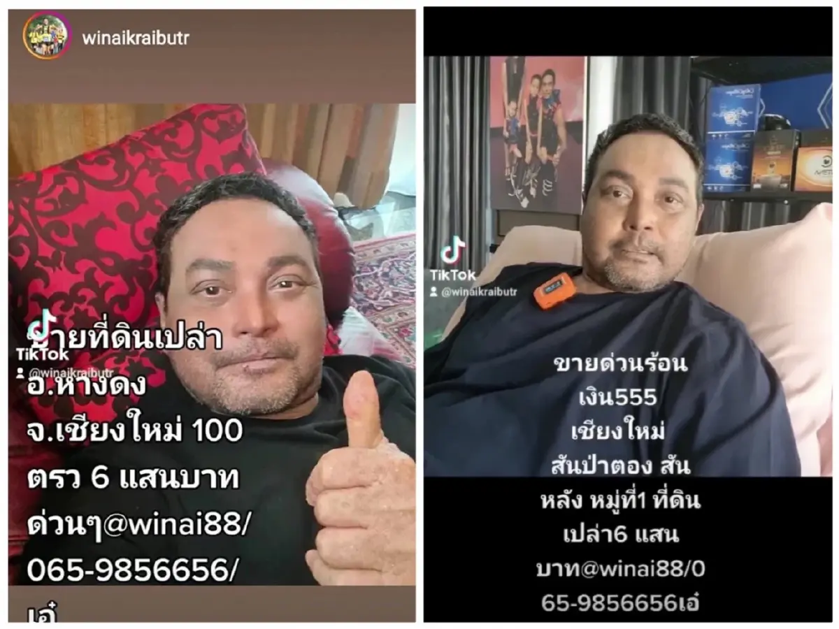 “เมฆ วินัย” โชว์โฉนดที่ดิน ยัน! ของตนจริงพร้อมขาย นำเงินไปปลดหนี้