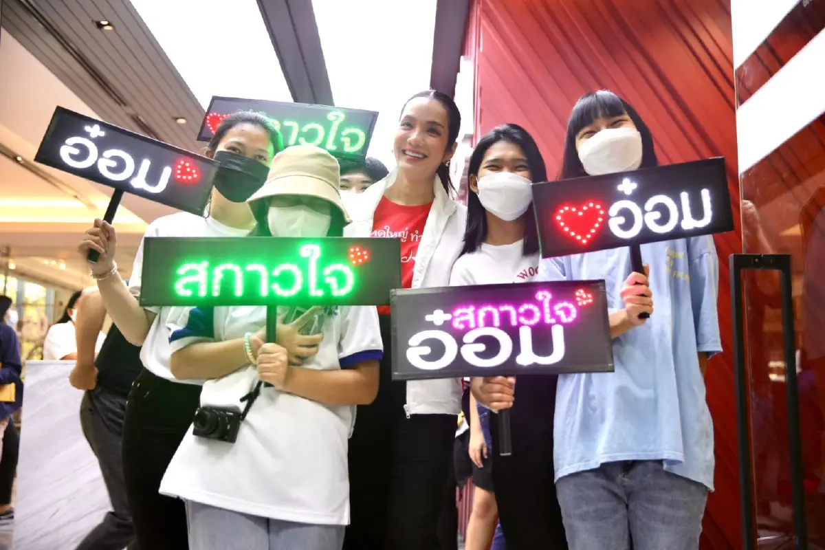 เอฟซี มาให้กำลังใจ อ๋อม สกาวใจ