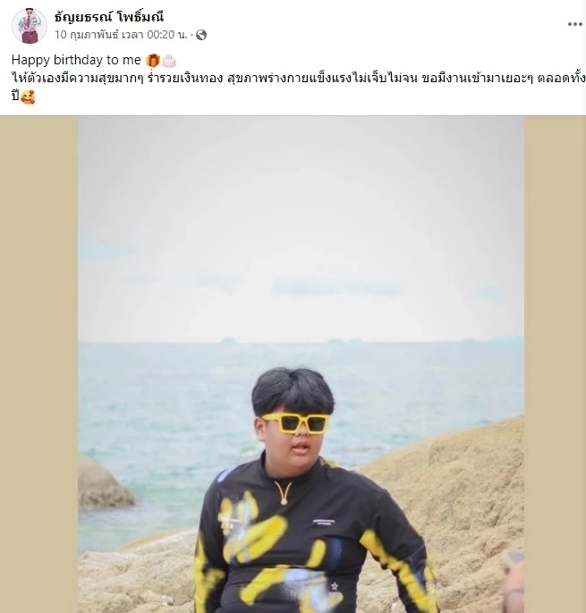 แห่แชร์ โพสต์สุดท้าย "ดีเจวิว" ก่อนเสียชีวิต กำลังมีความสุขกับสิ่งที่ตัวเองรัก