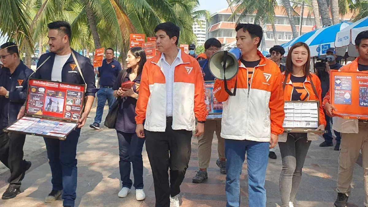 "พิธา" นำลูกพรรคก้าวไกล แนะนำตัวผู้สมัครส.ส.ชลบุรี ชายหาดบางแสน