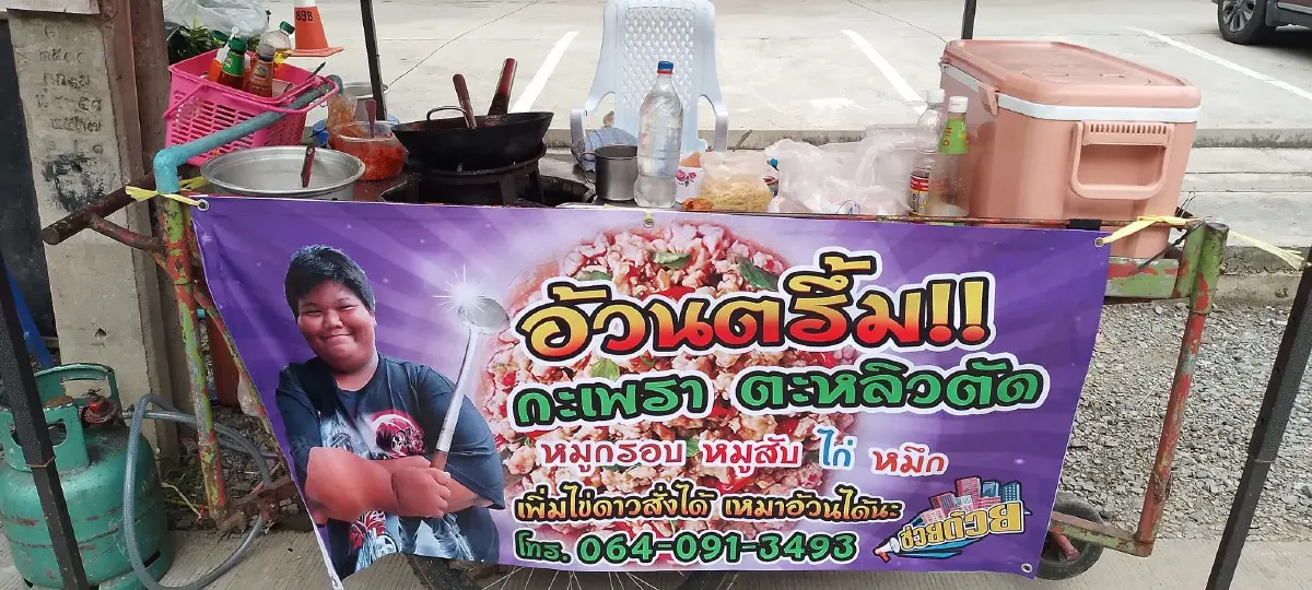 พี่ต่อร่ำไห้ ขอชาวบางแค ตามหายายน้องทีน ให้มางานศพ