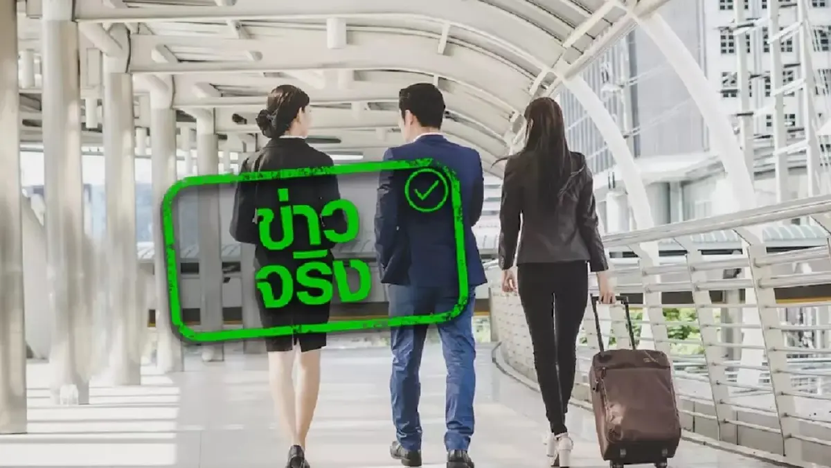 ผู้ที่จะไปทำงานต่างประเทศ สมัครกองทุนช่วยเหลือคนหางานฯ ผ่าน Smart TOEA