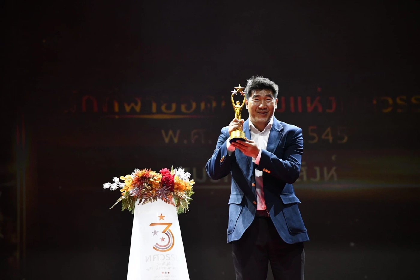 "สมรักษ์-ปวีณา-พาณิภัค" ผงาดคว้านักกีฬายอดเยี่ยม 3 ทศวรรษ