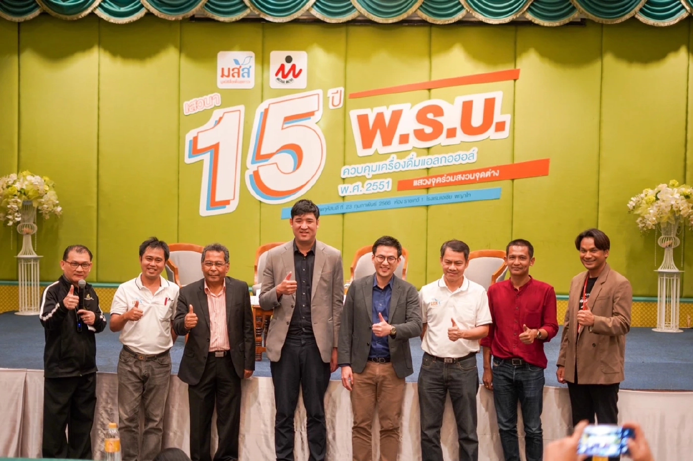 เปิดงานวิจัย 15 ปี บังคับใช้ พ.ร.บ.ควบคุมเครื่องดื่มแอลกอฮอล์ นักดื่มลดลง