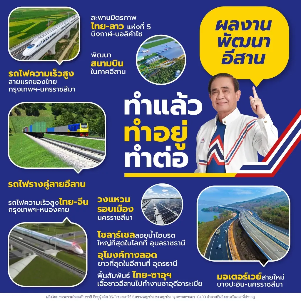 “พานทองแท้” ลั่นกลางวงสื่อ อัดมอตโต้ “ประยุทธ์” ทำไมถึงคิดได้