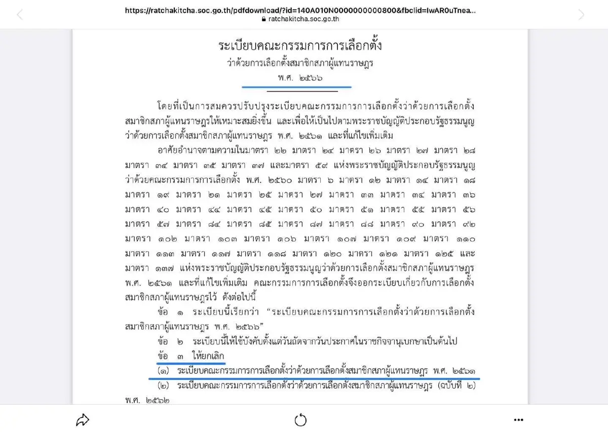 "สมชัย"แซะกกต.โปร่งใสมากหลังเลิกแอปฯรายงานผลเลือกตั้งเรียลไทม์