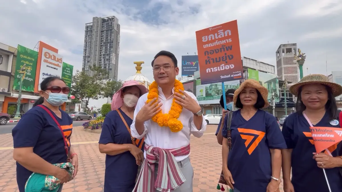 เปิดตัวว่าที่ผู้สมัครก้าวไกลเขต 1 ขอนแก่น ประกาศไม่ร่วมพรรค 3 ป.