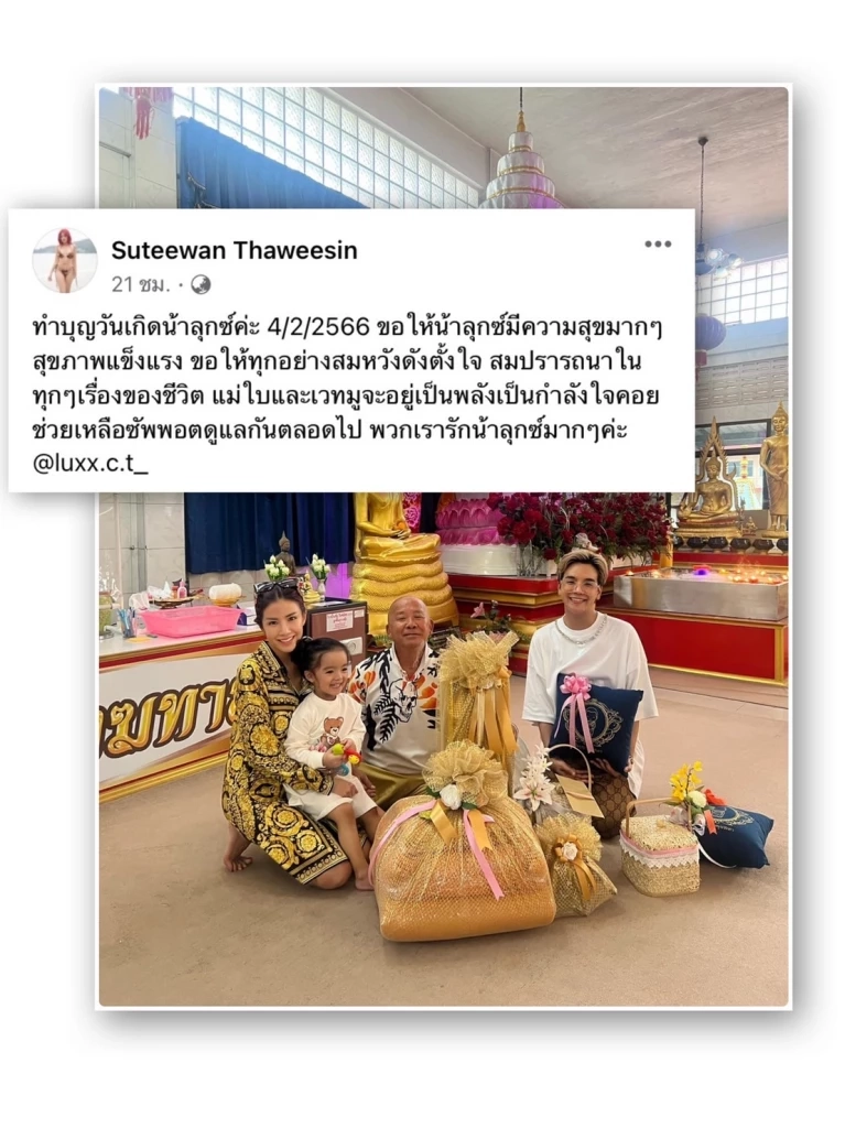เกิดอะไรขึ้น "ใบเตย สุธีวัน" โพสต์ตัดพ้อ…วันนี้ มันช่างโหดร้าย