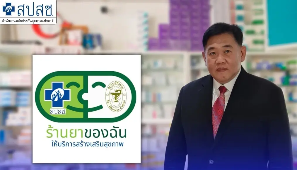 6 รายการตรวจคัดกรองป้องกันโรคที่ร้านยาฟรี!! เช็กเลย